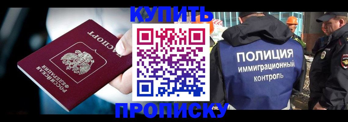 прописка ребенка в Туймазы