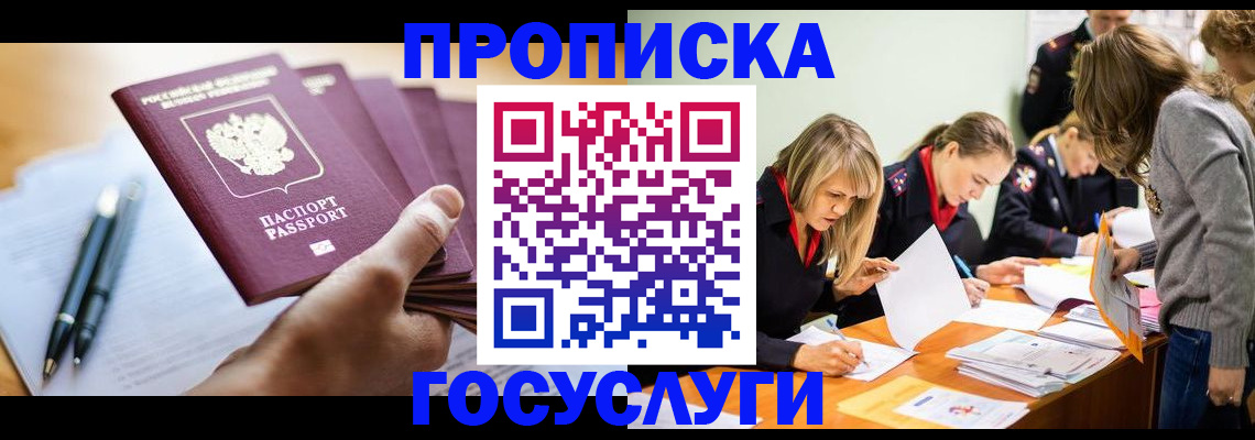 прописка для работы в Туймазы