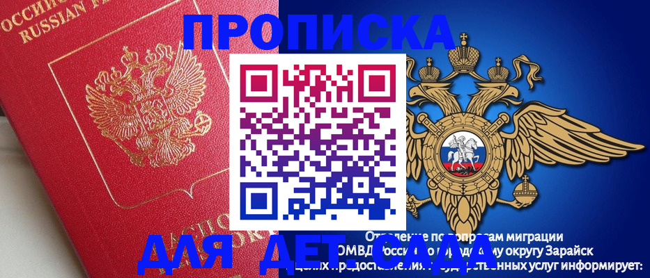 прописка гарантия в Туймазы