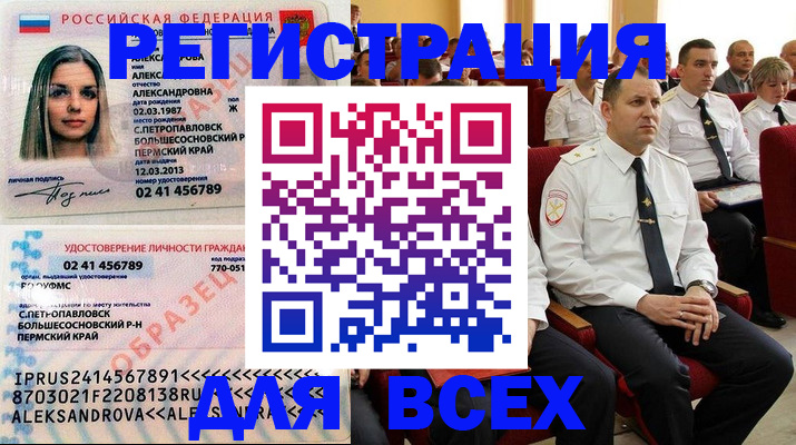 прописка гарантия в Туймазы