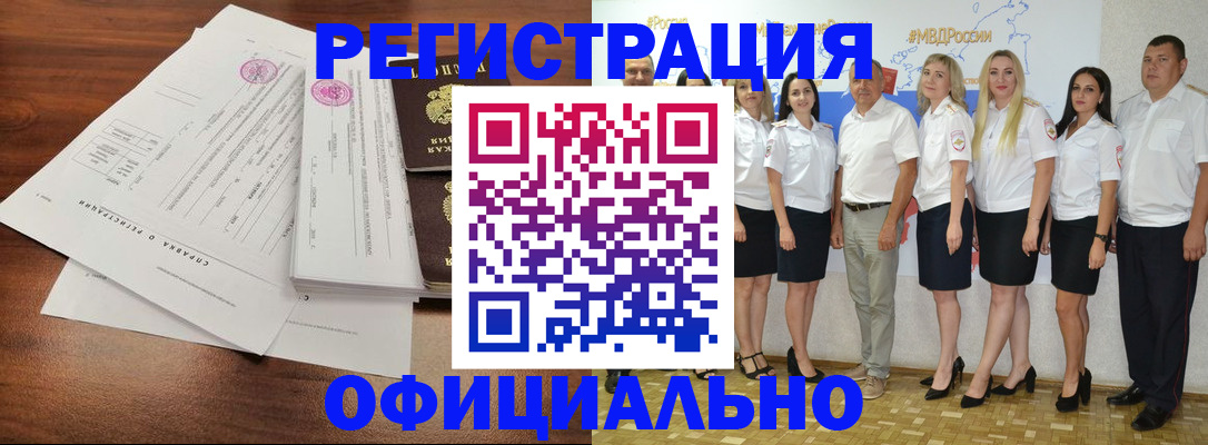 купить прописку в Туймазы