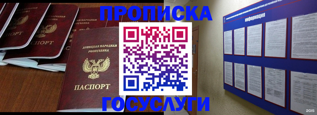 временная регистрация гарантия в Туймазы